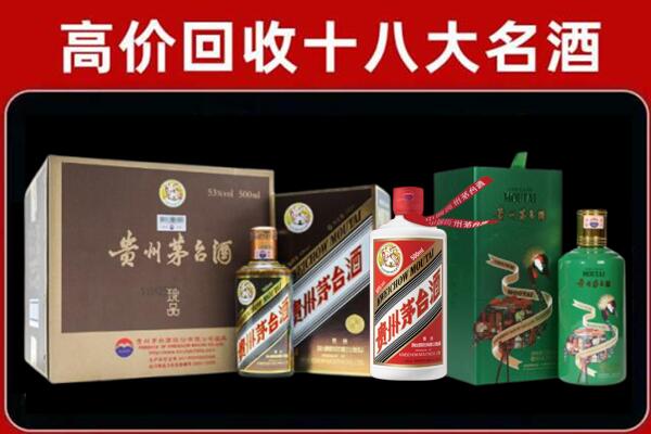 北安市回收铁盖茅台酒